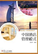 黃鑒書籍 餐飲管理的智慧寶庫與產(chǎn)品參考指南