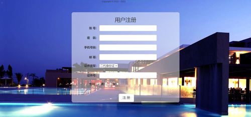 基于JSP、Servlet與MySQL的酒店管理系統(tǒng)開發(fā)實踐